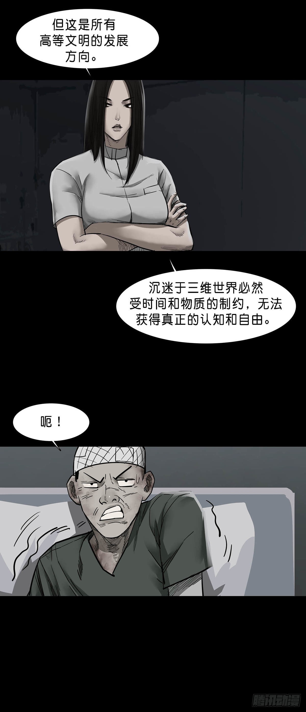 第144话7