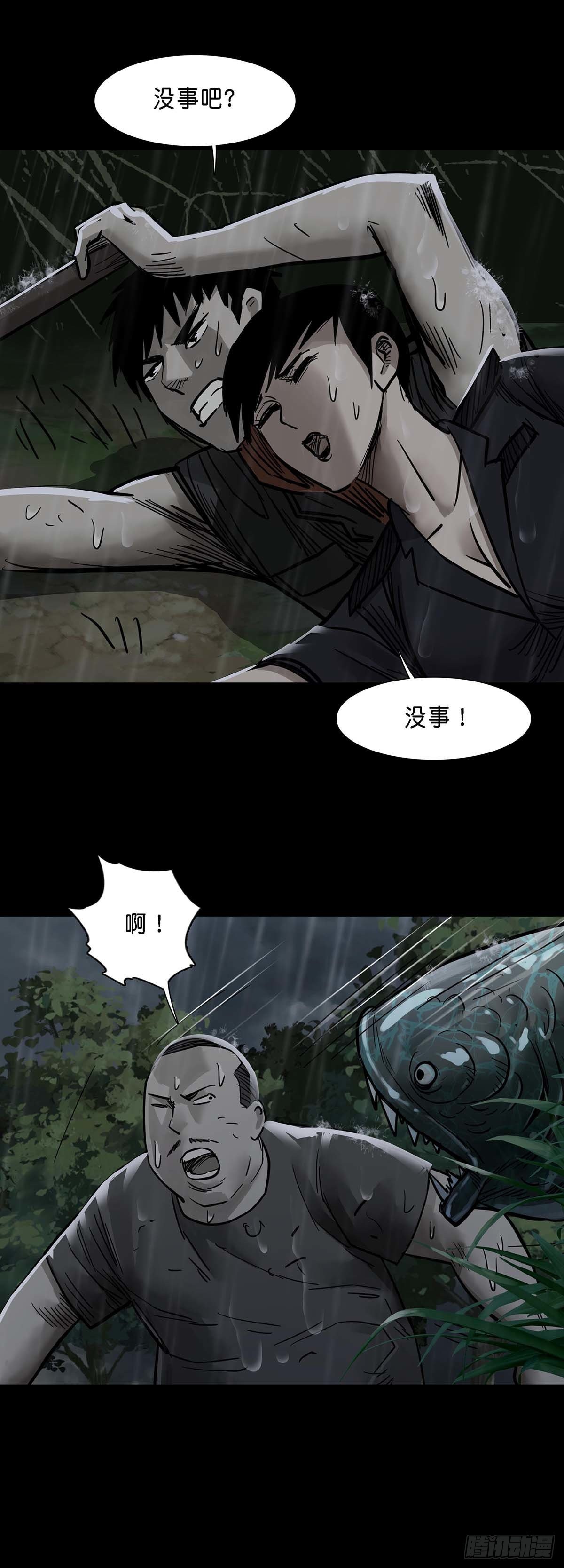 第131话11