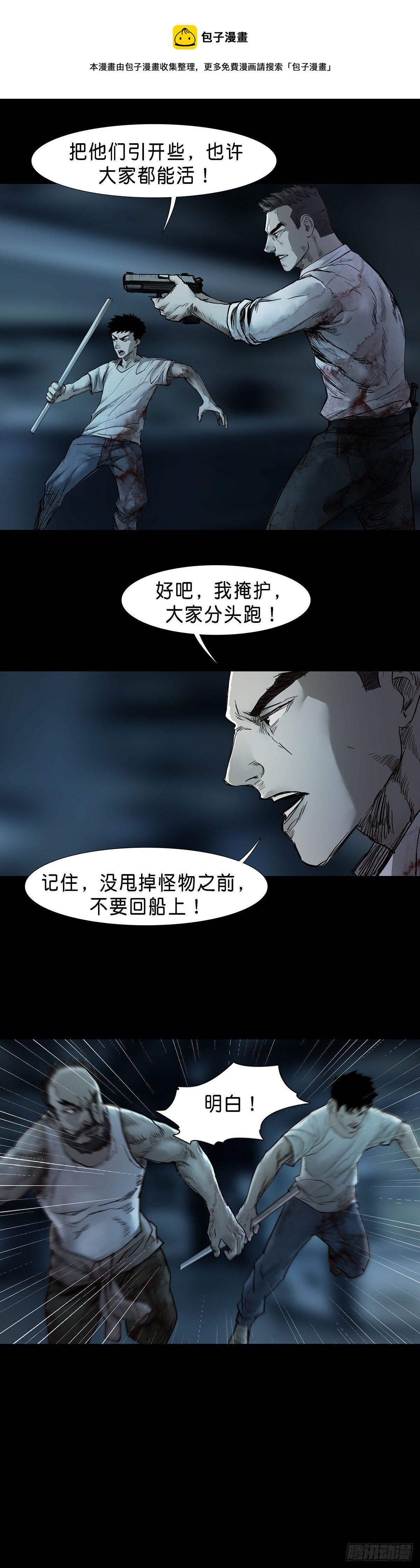 第40话8