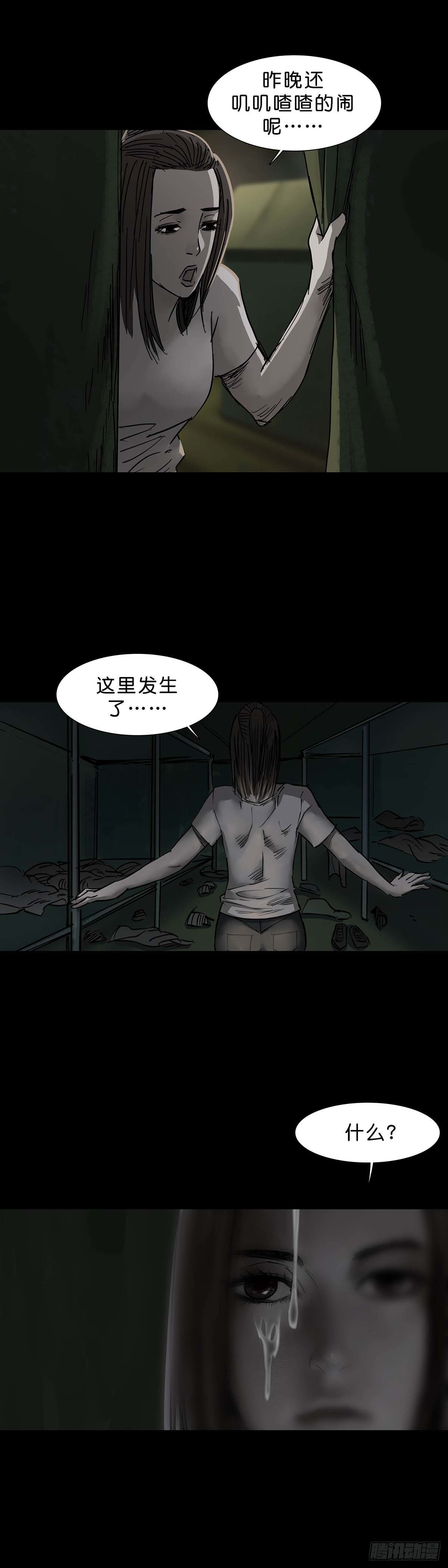 第113话9