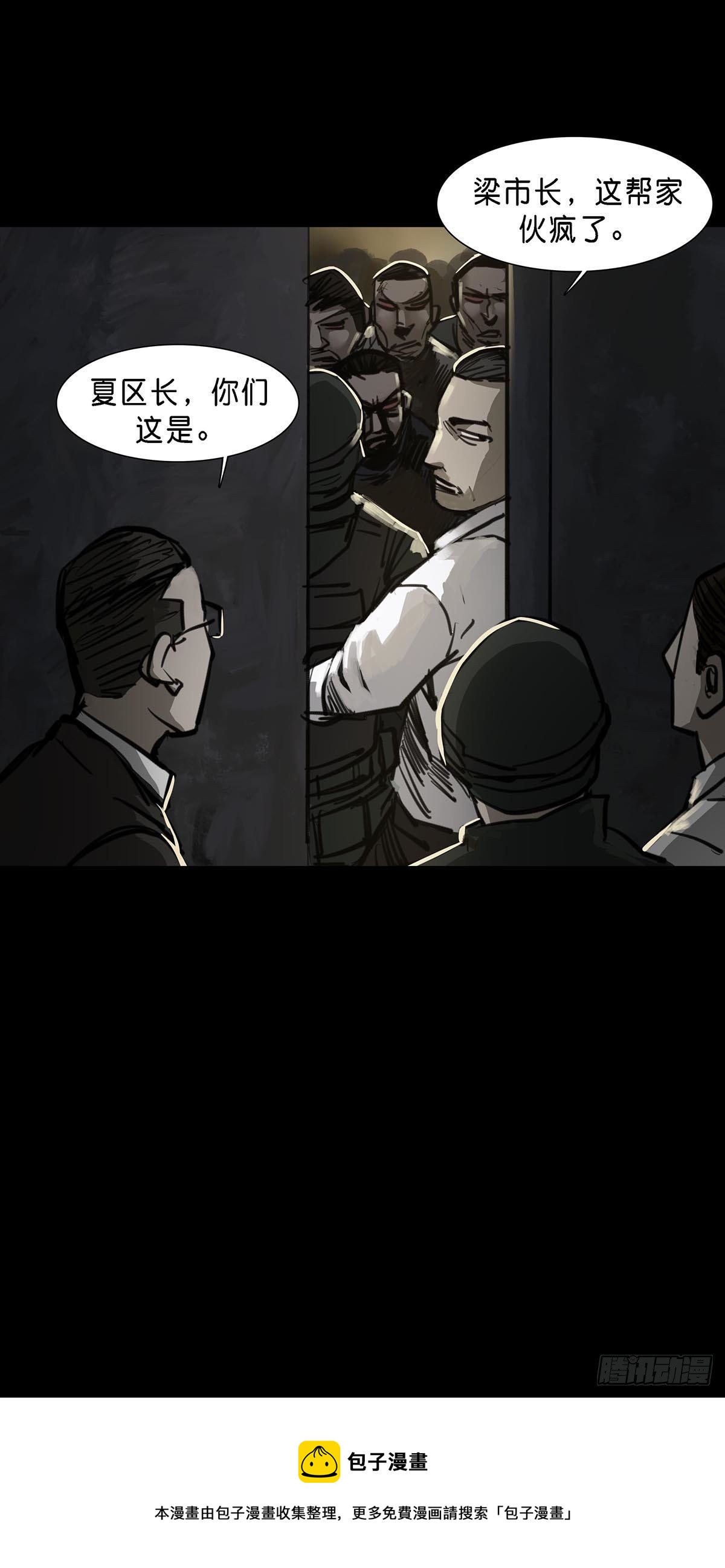 第87话12