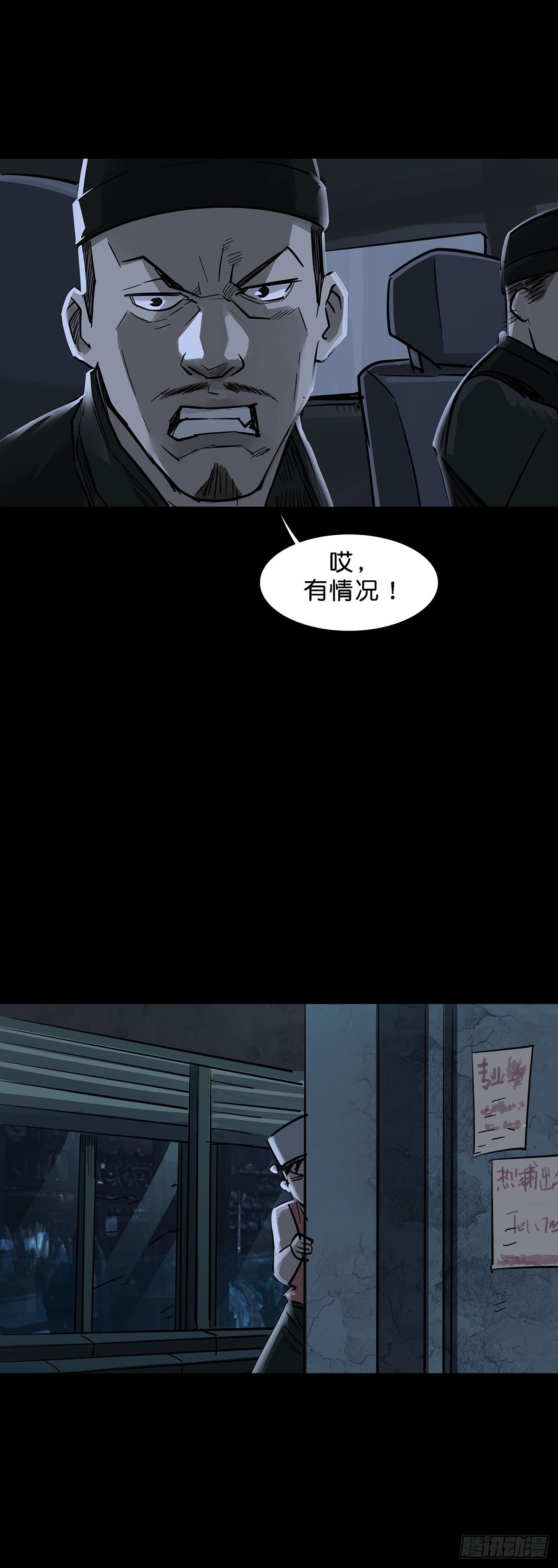 第159话9