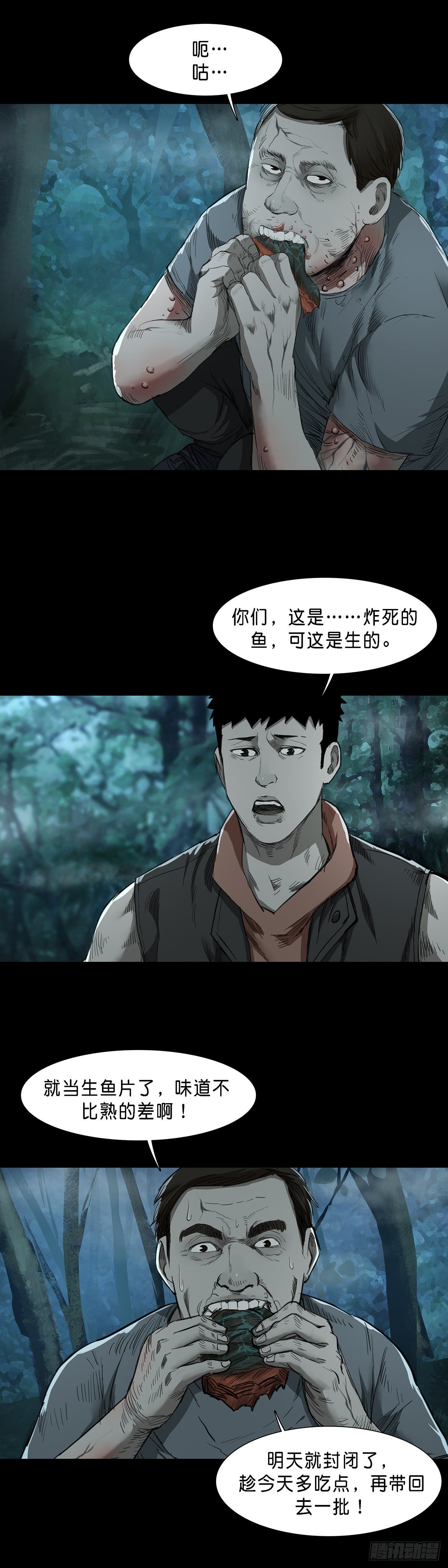 第85话5
