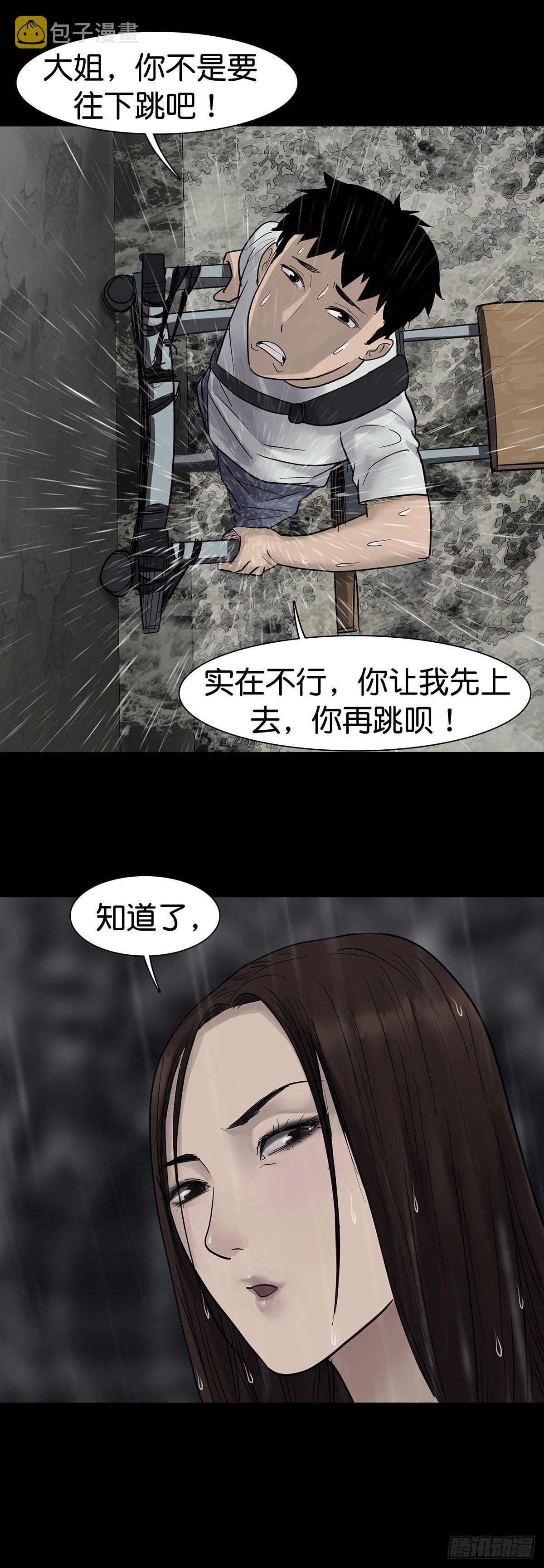 第21话5