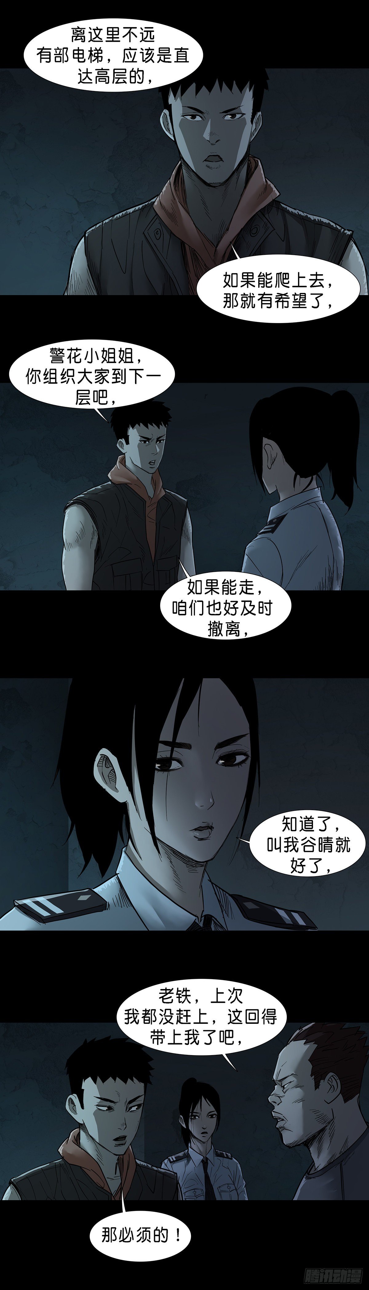 第42话9