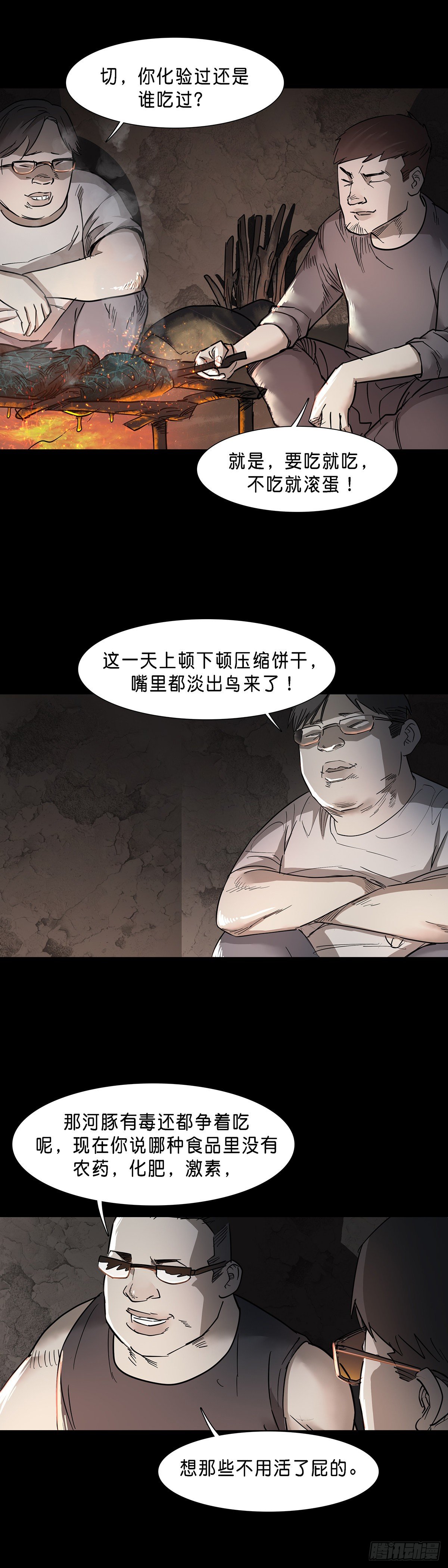 第72话8