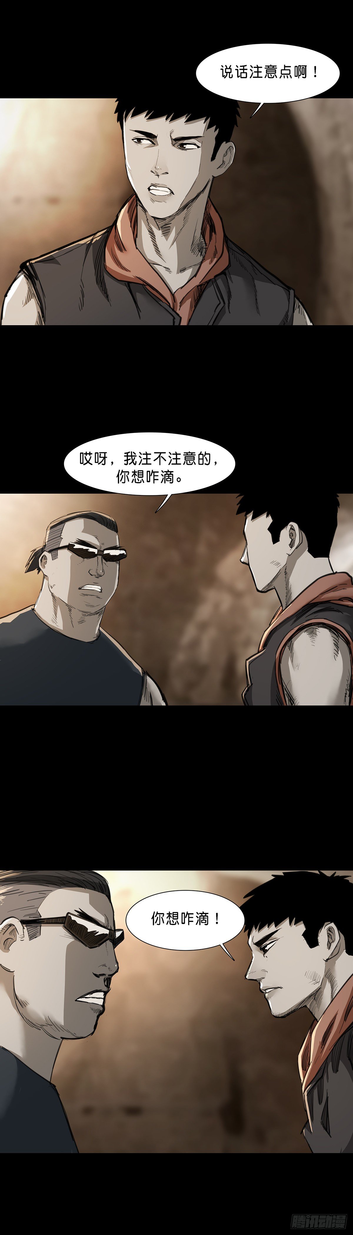 第80话11