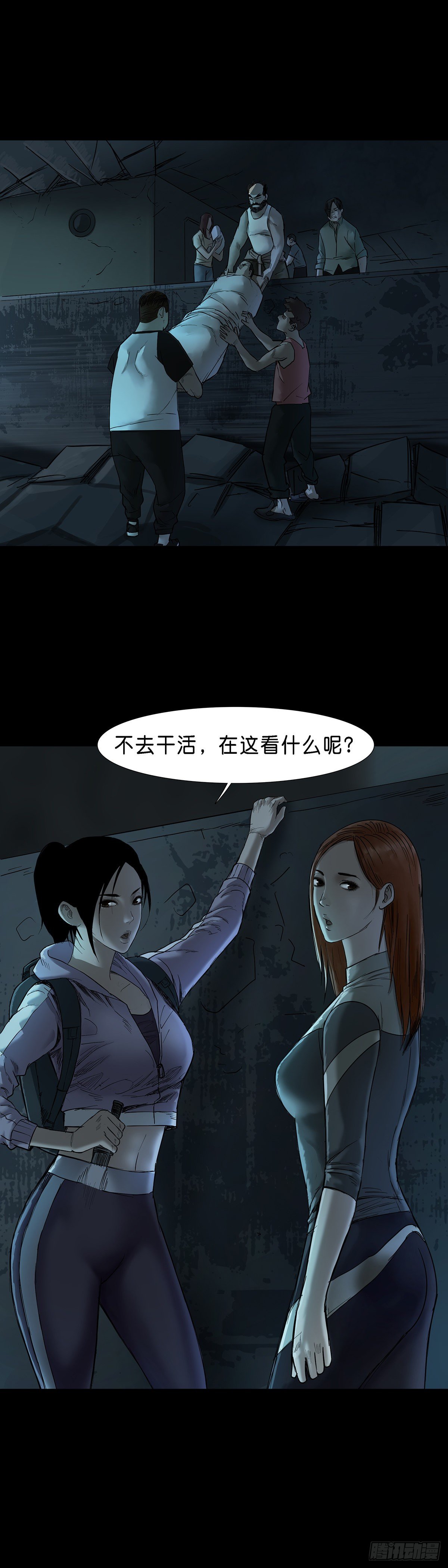 第43话5