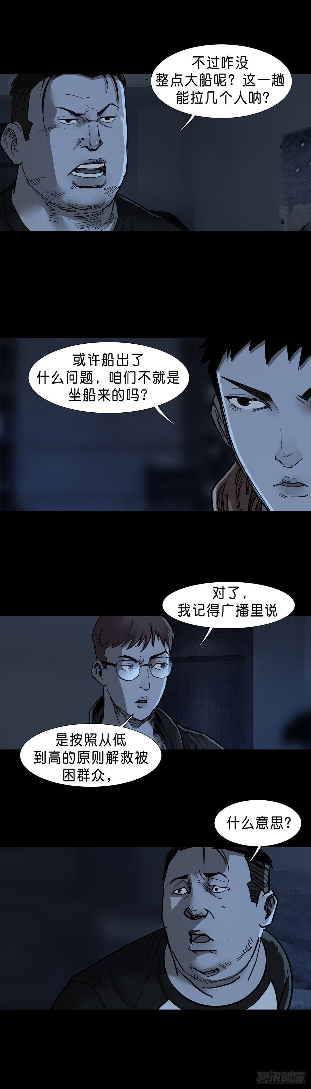 第47话1