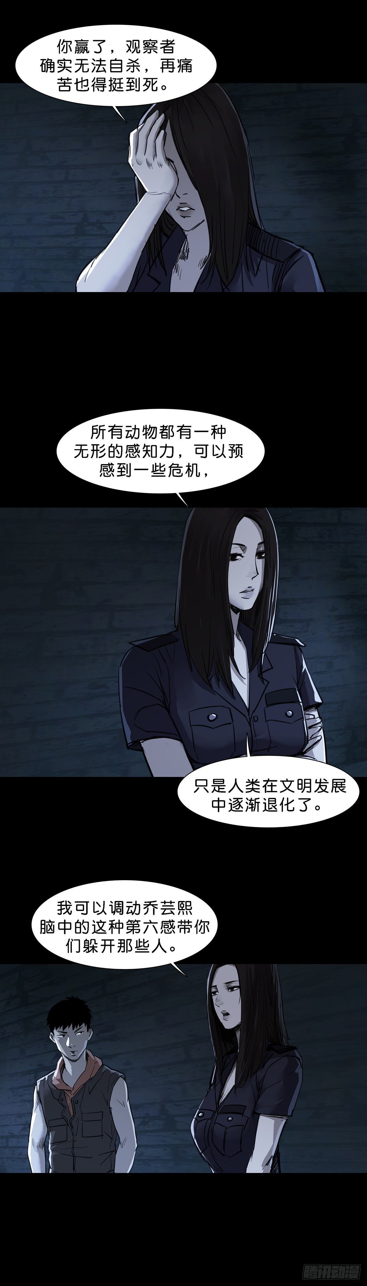 第91话11