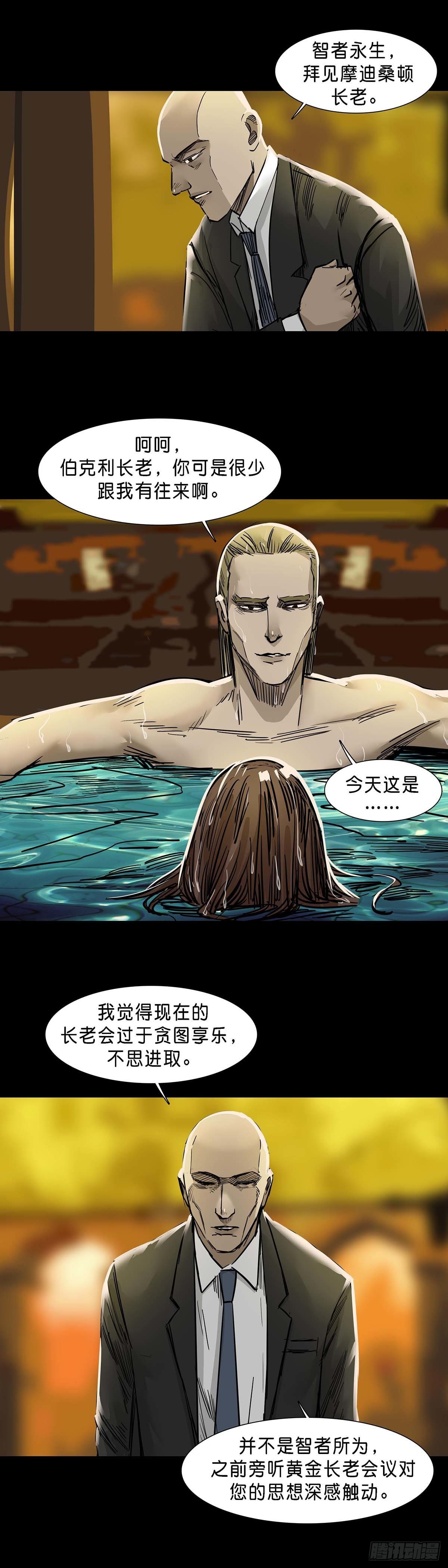 第128话6