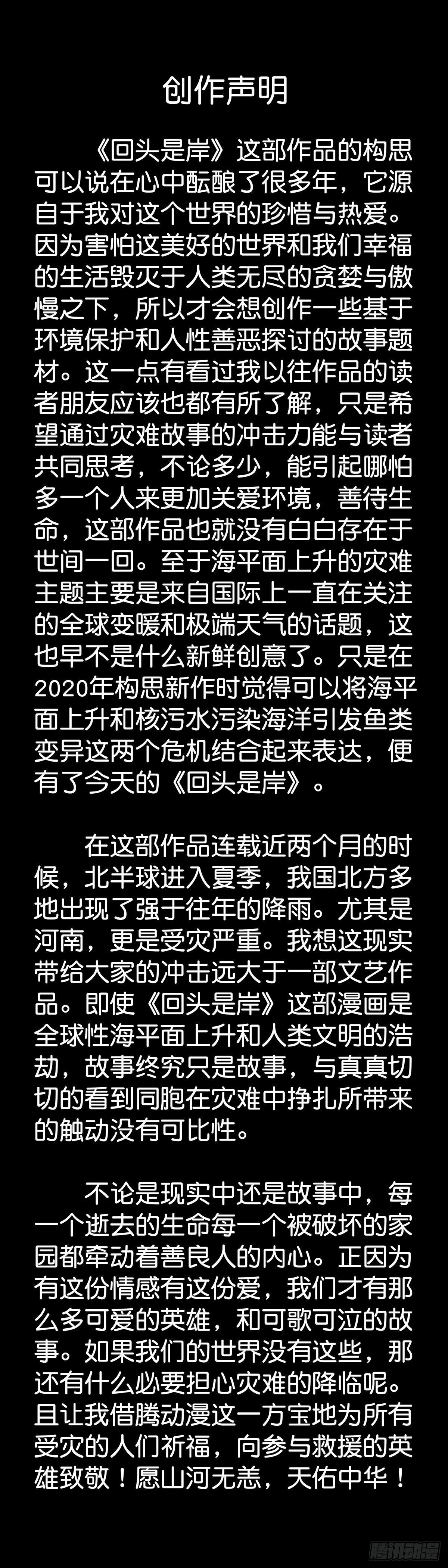 第19话14