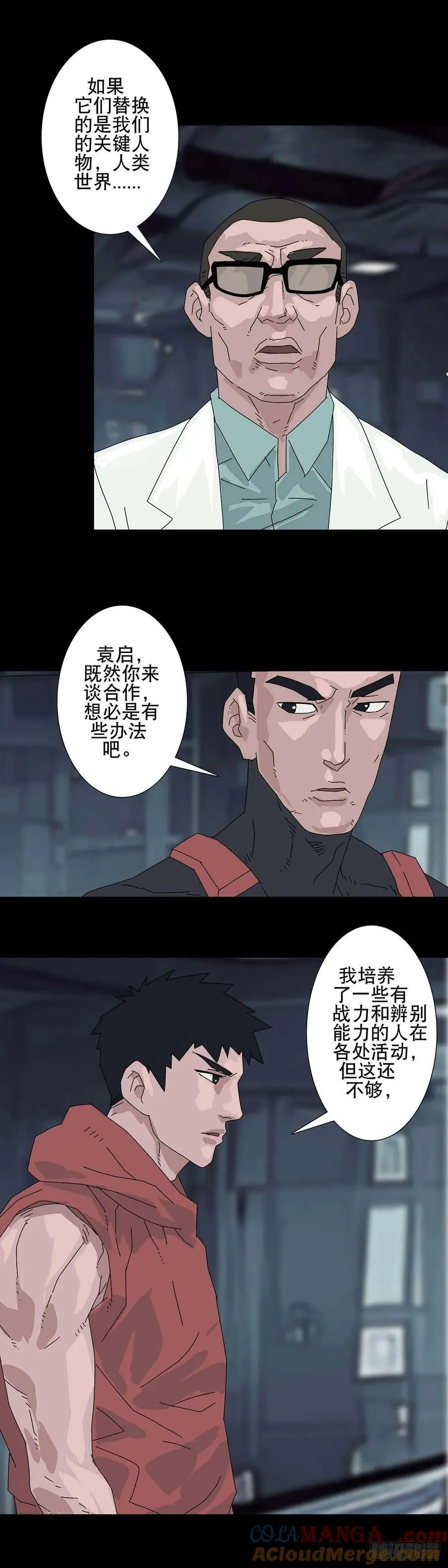 第220话3