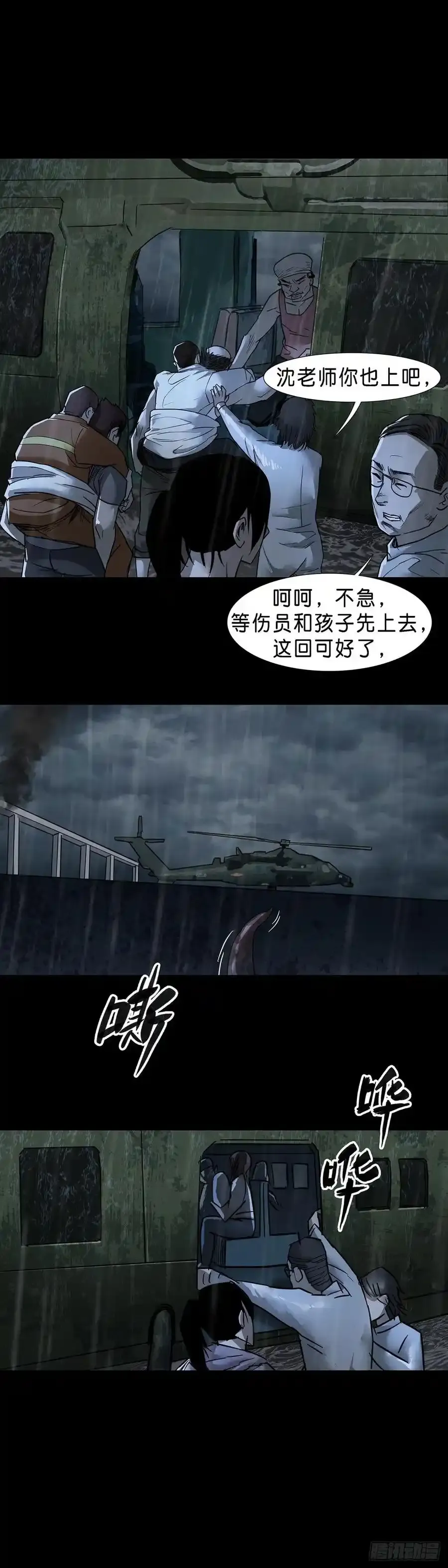 第55话7