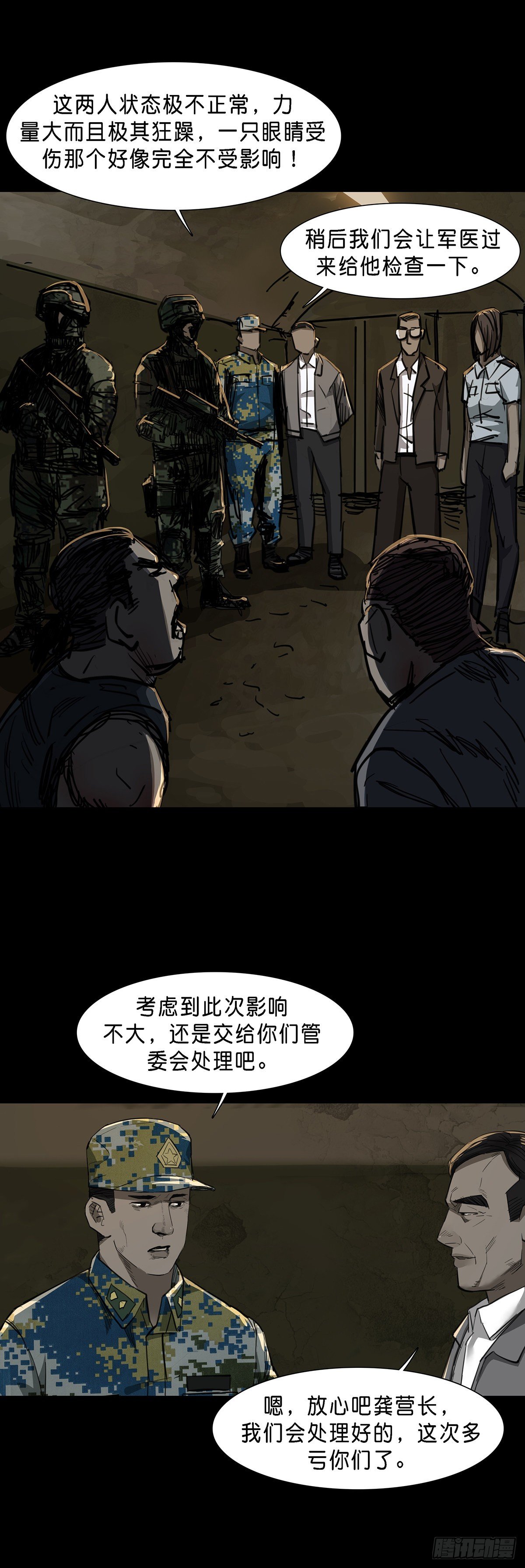 第84话9