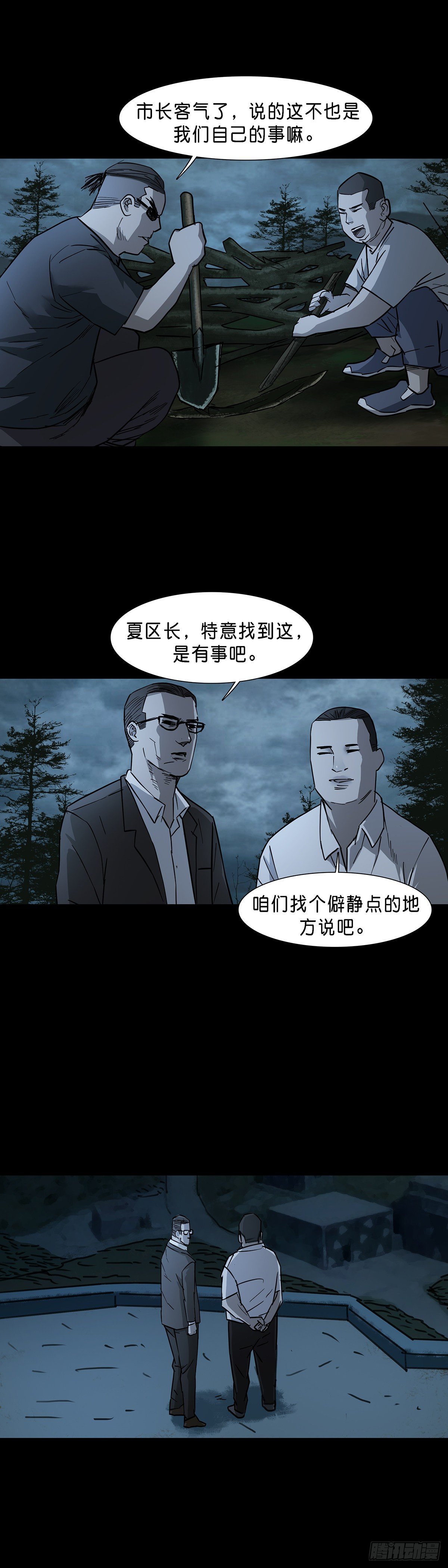 第71话13