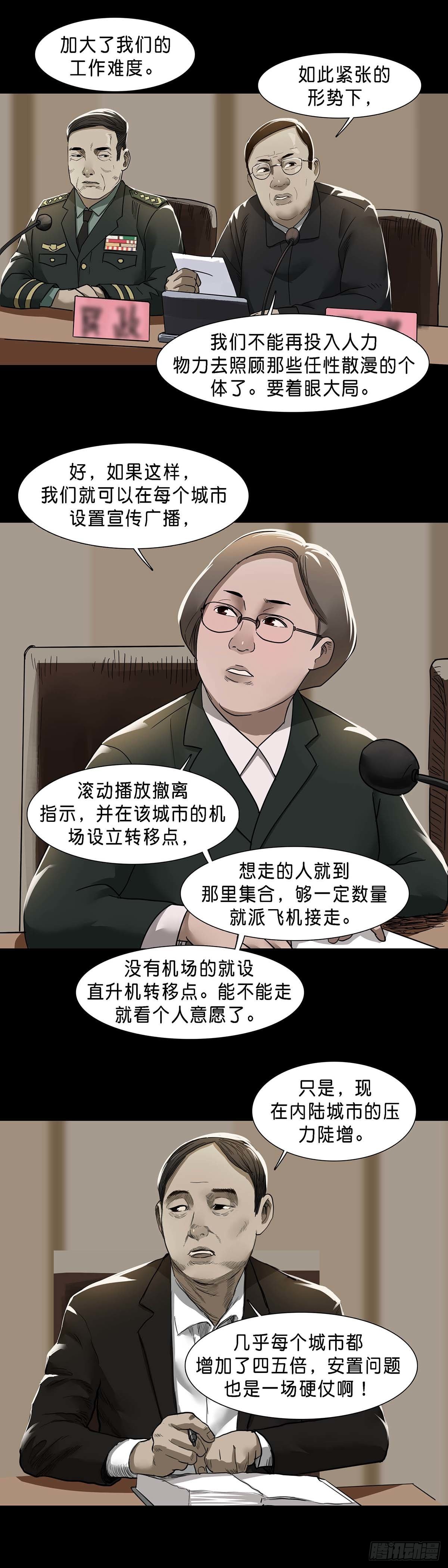 第124话5