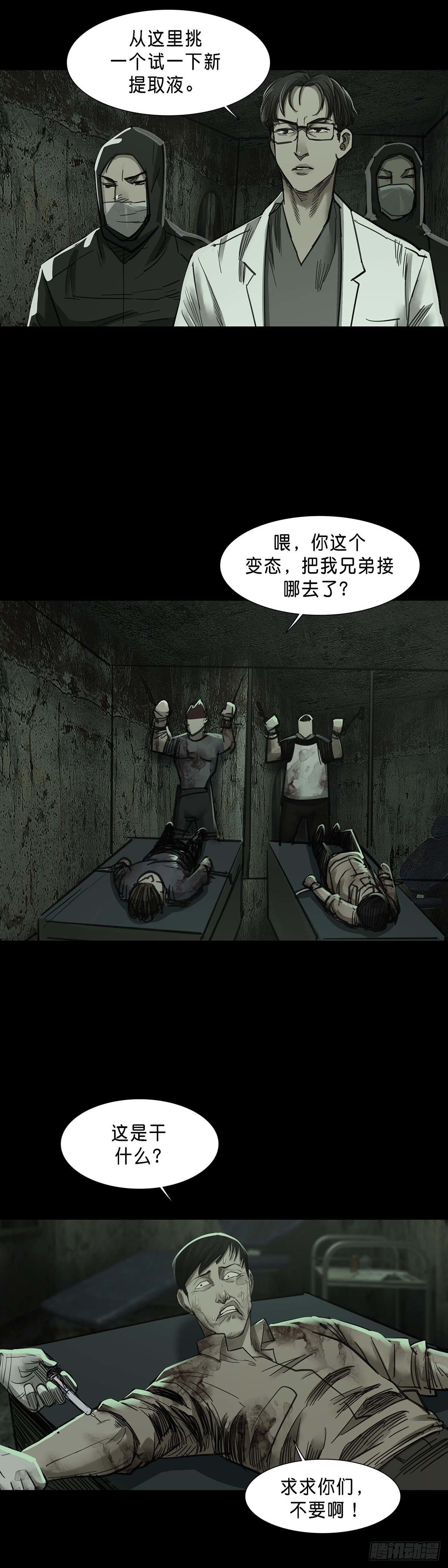 第147话9