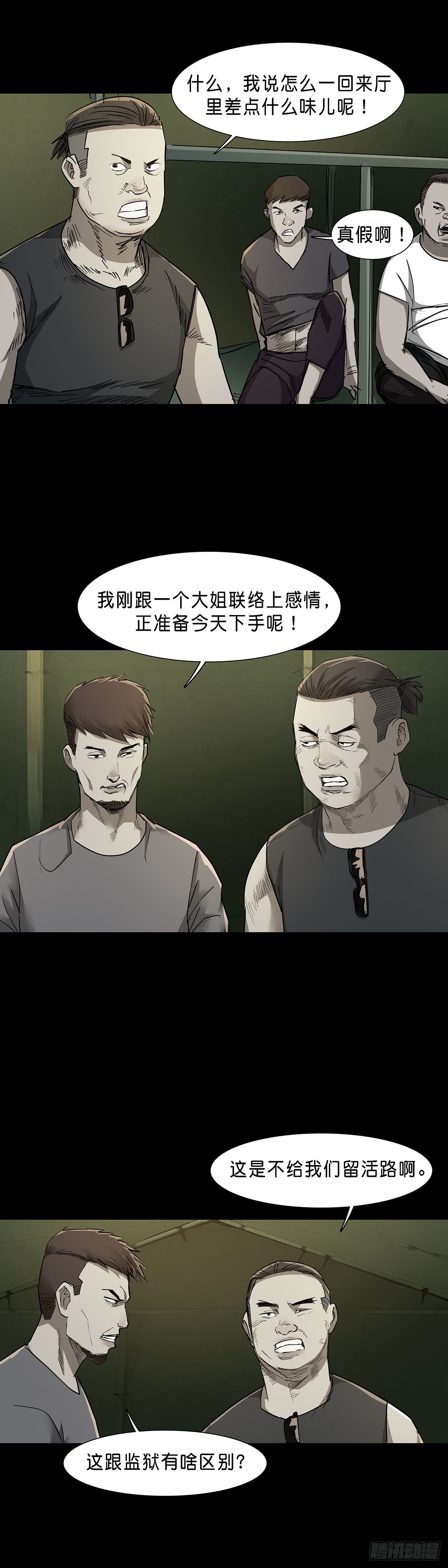 第74话15