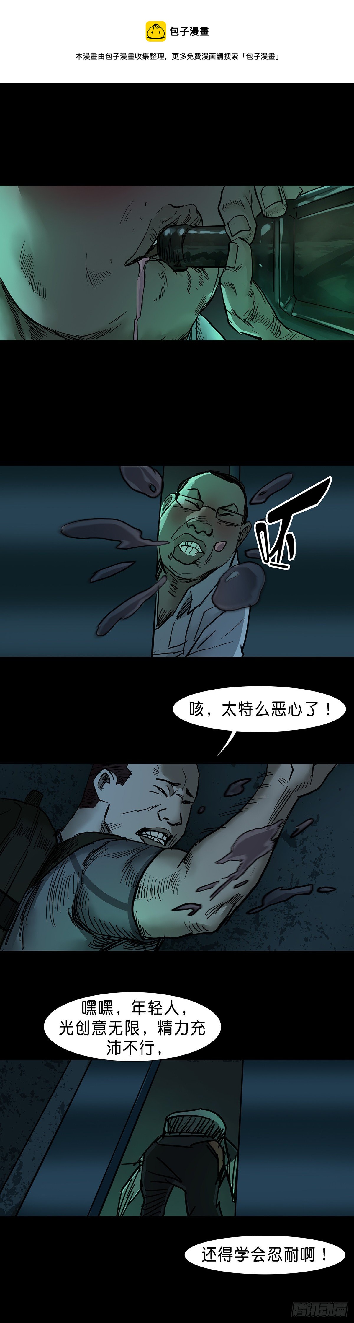 第48话0