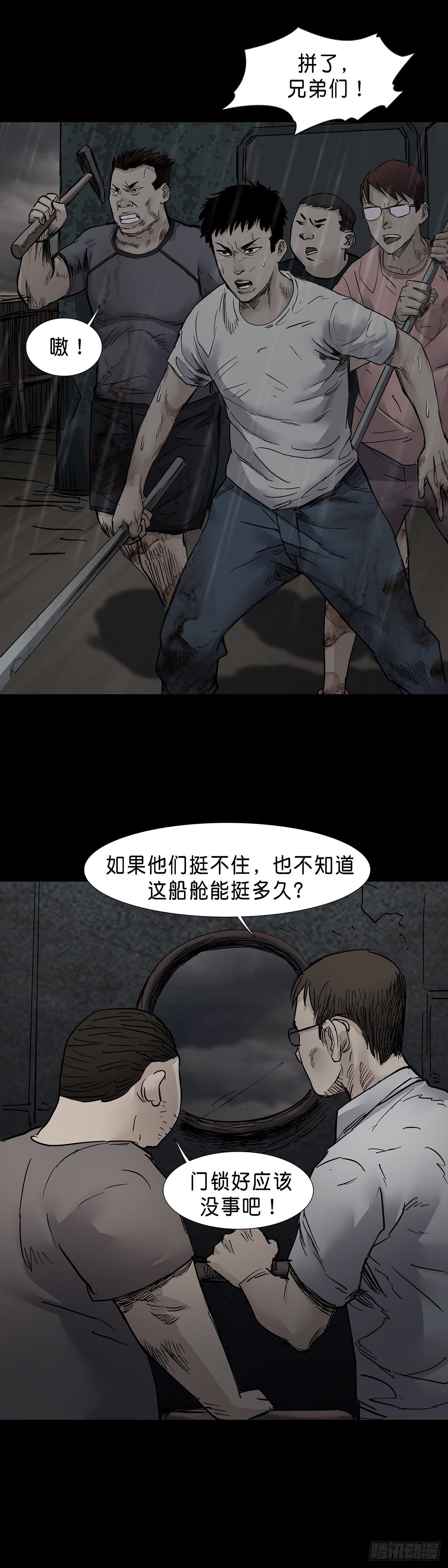 第35话3