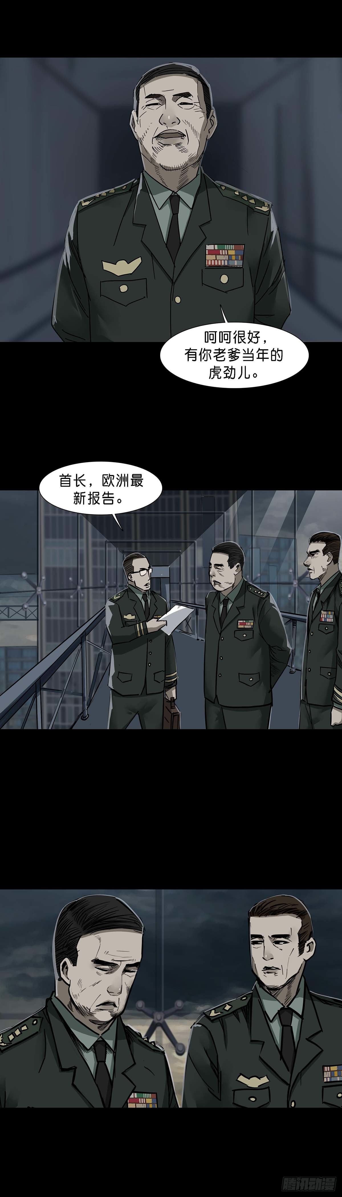 第123话7
