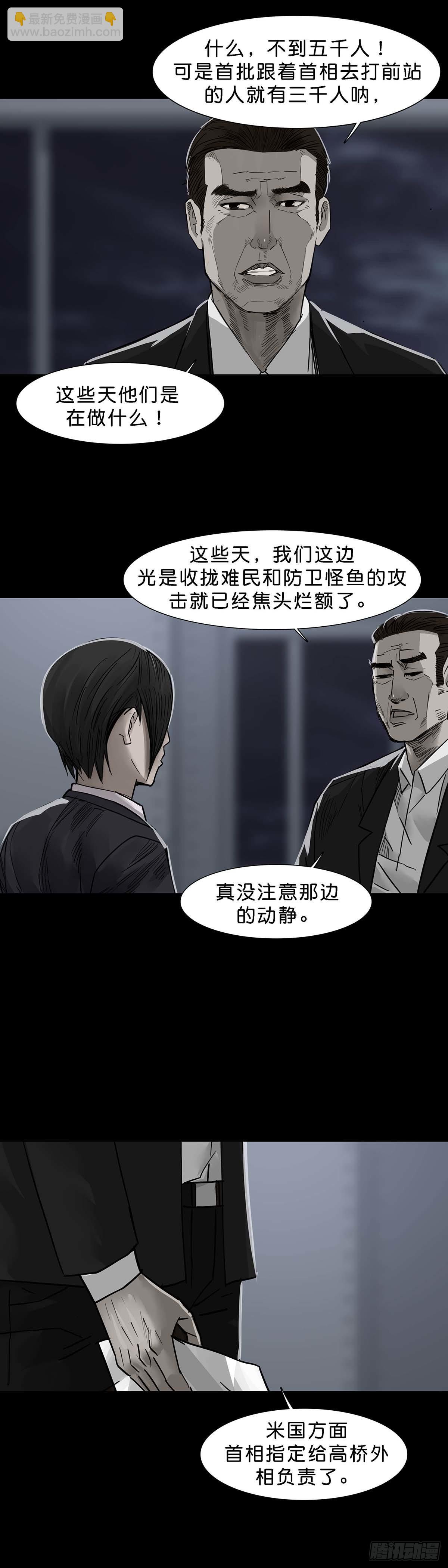 第117话7