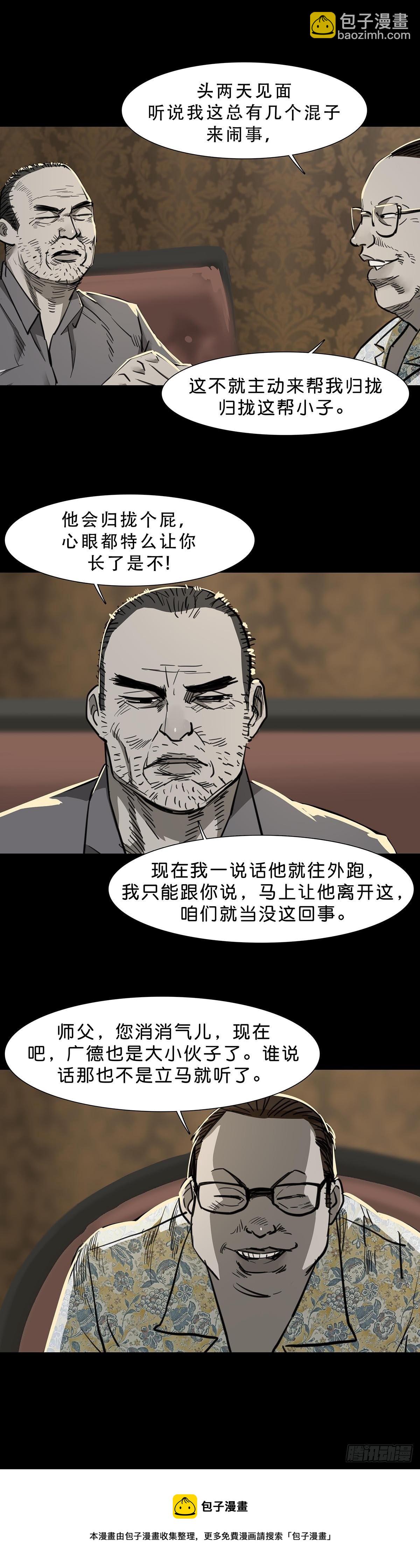 第96话13
