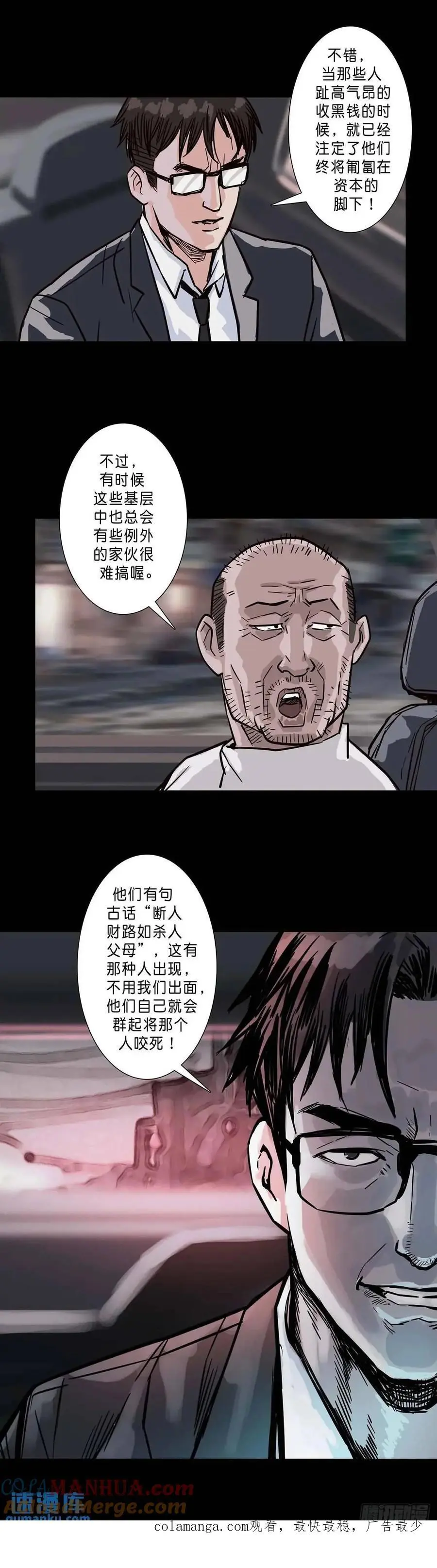 第206话8