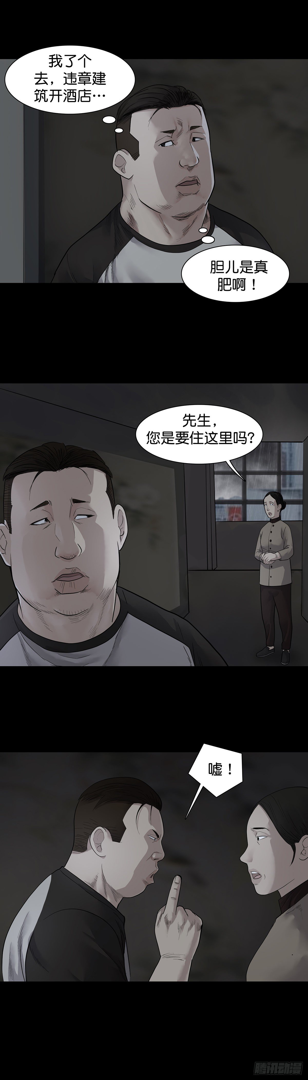 第14话11