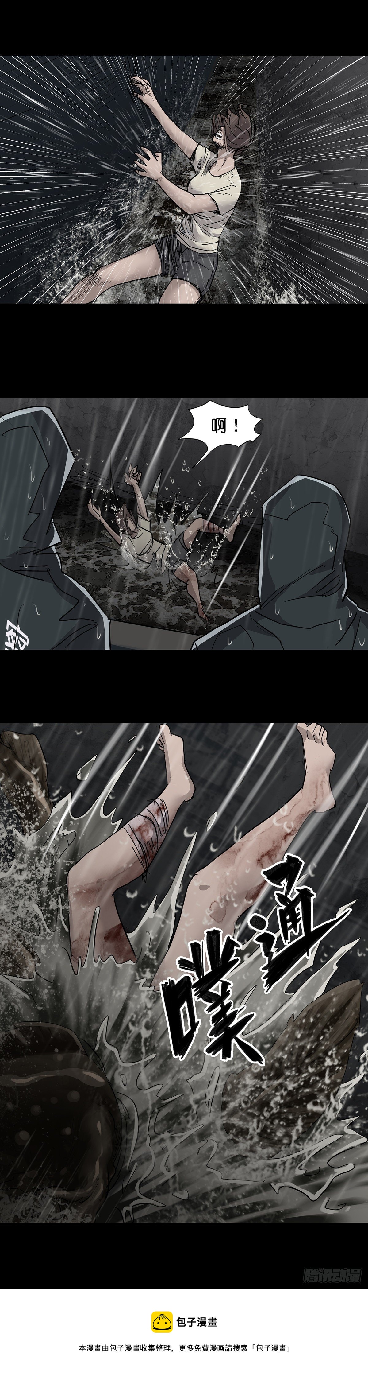 第33话11