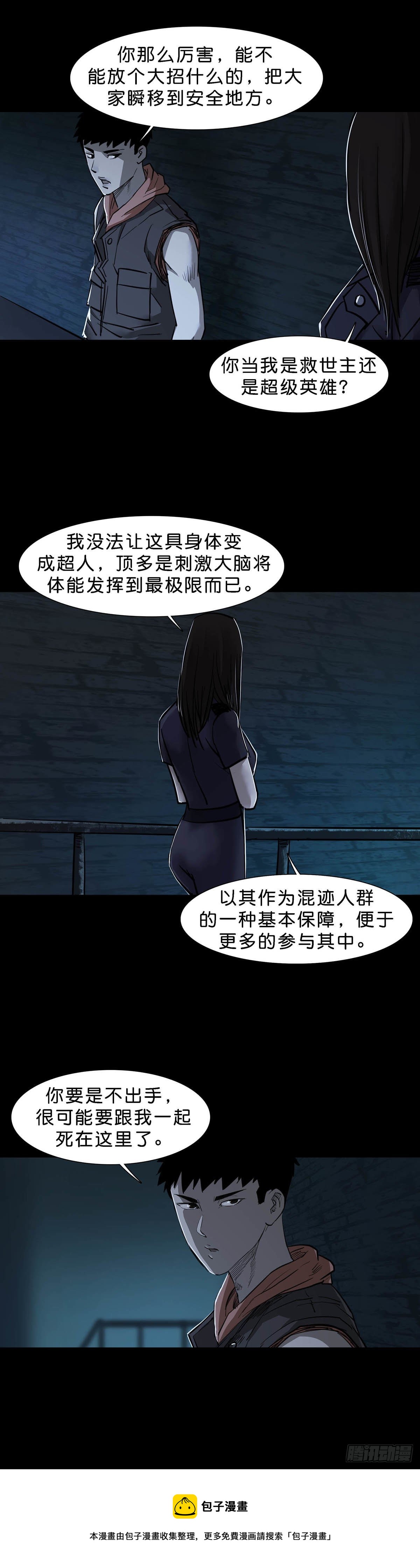 第91话8