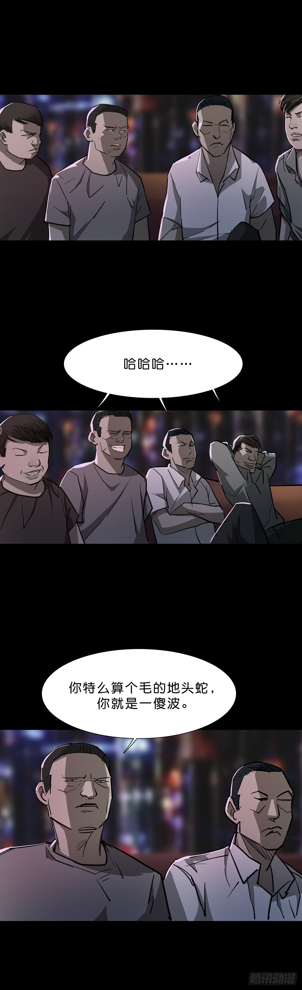 第97话10
