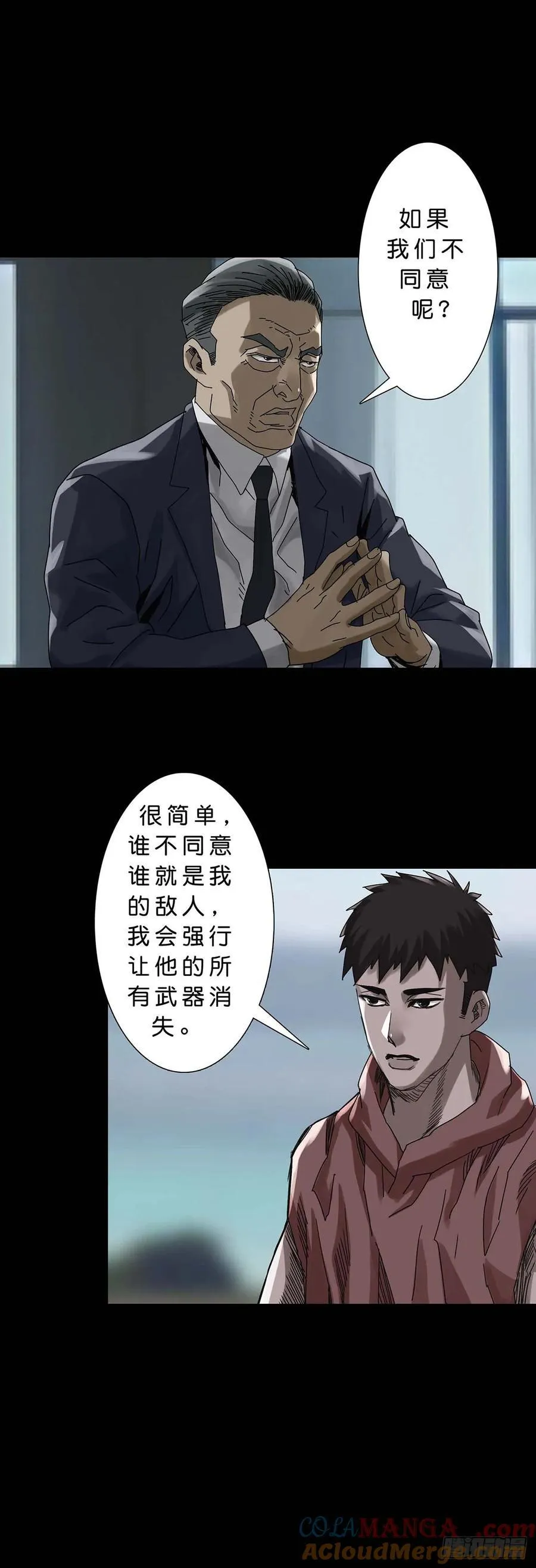 第230话6