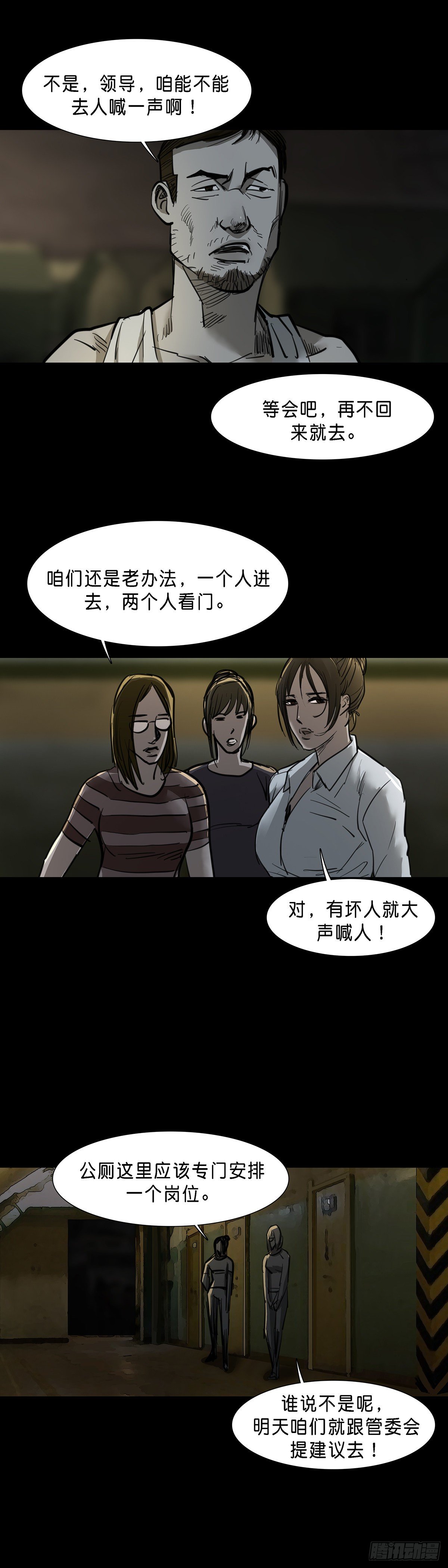 第83话10