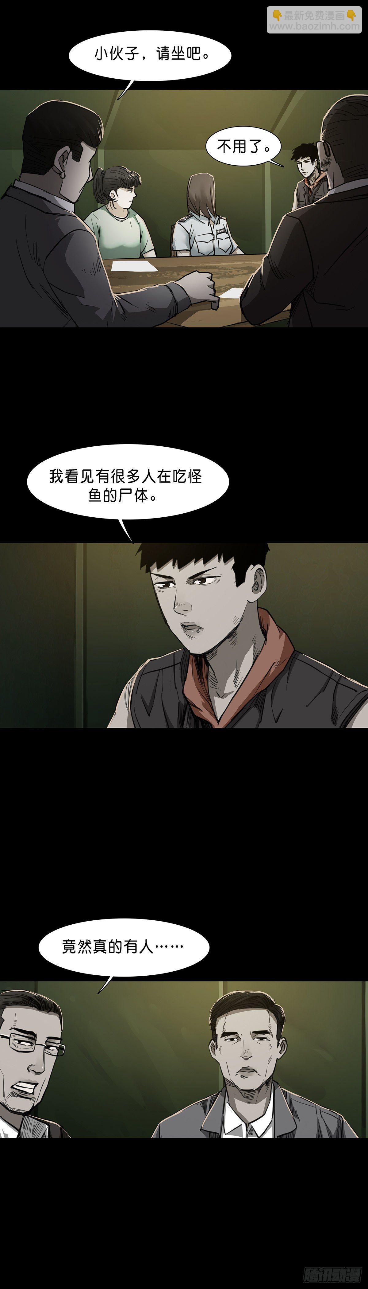 第86话9