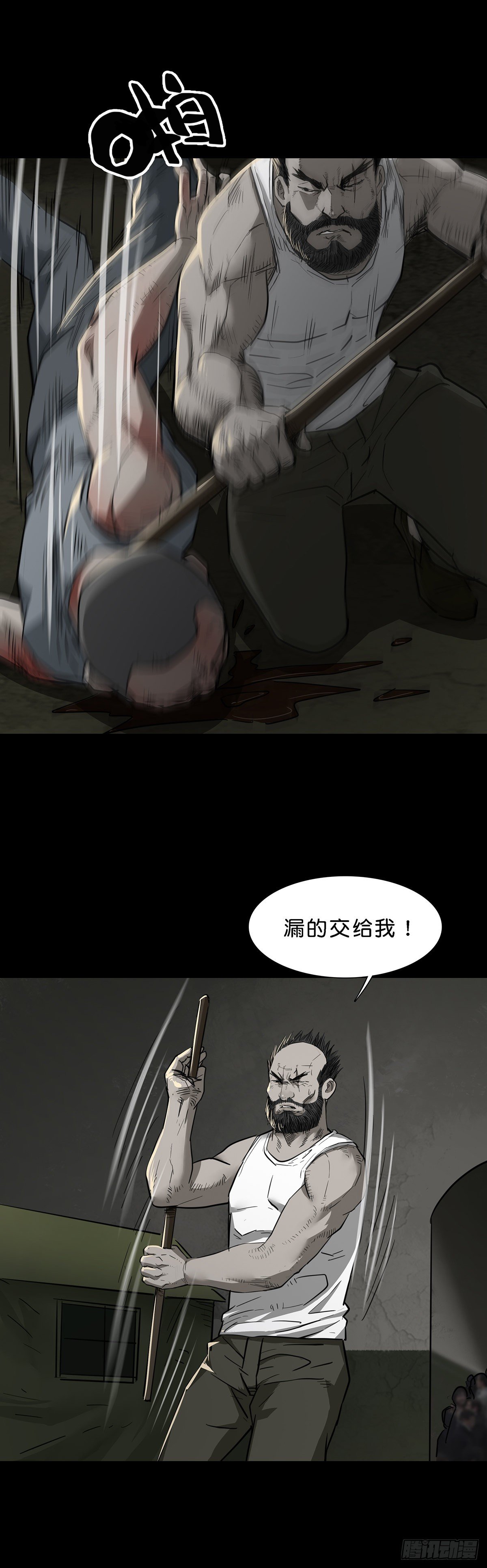 第93话6