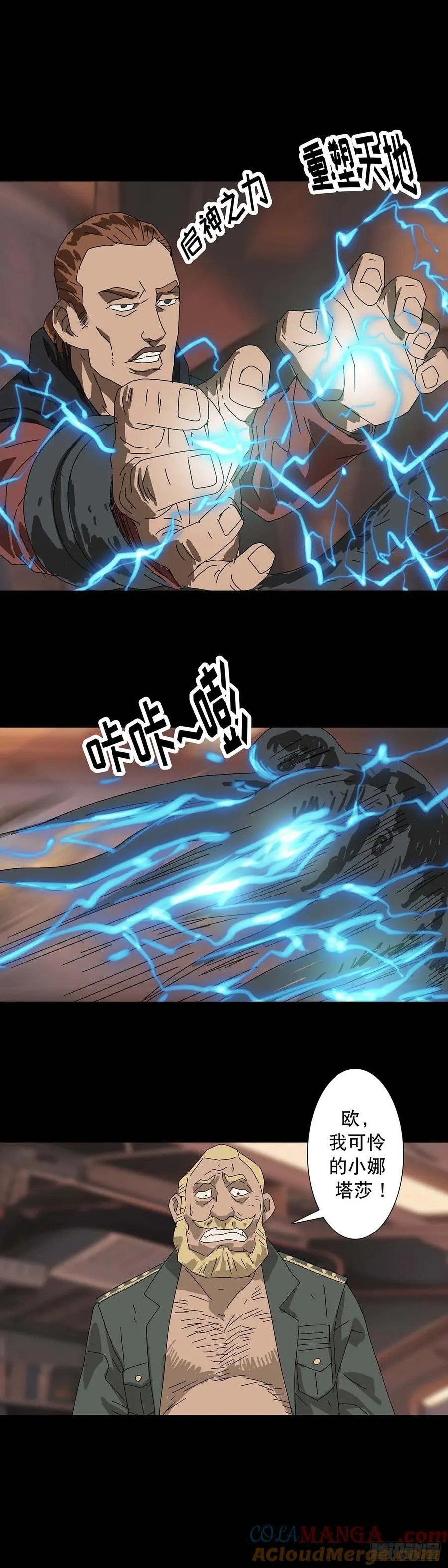 第222话7