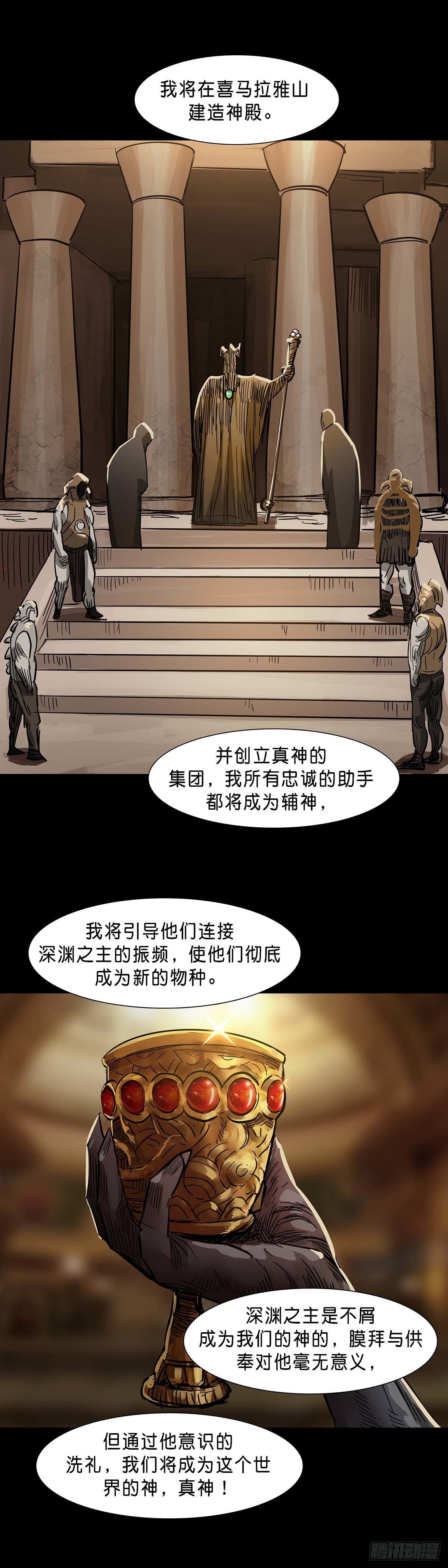 第130话8