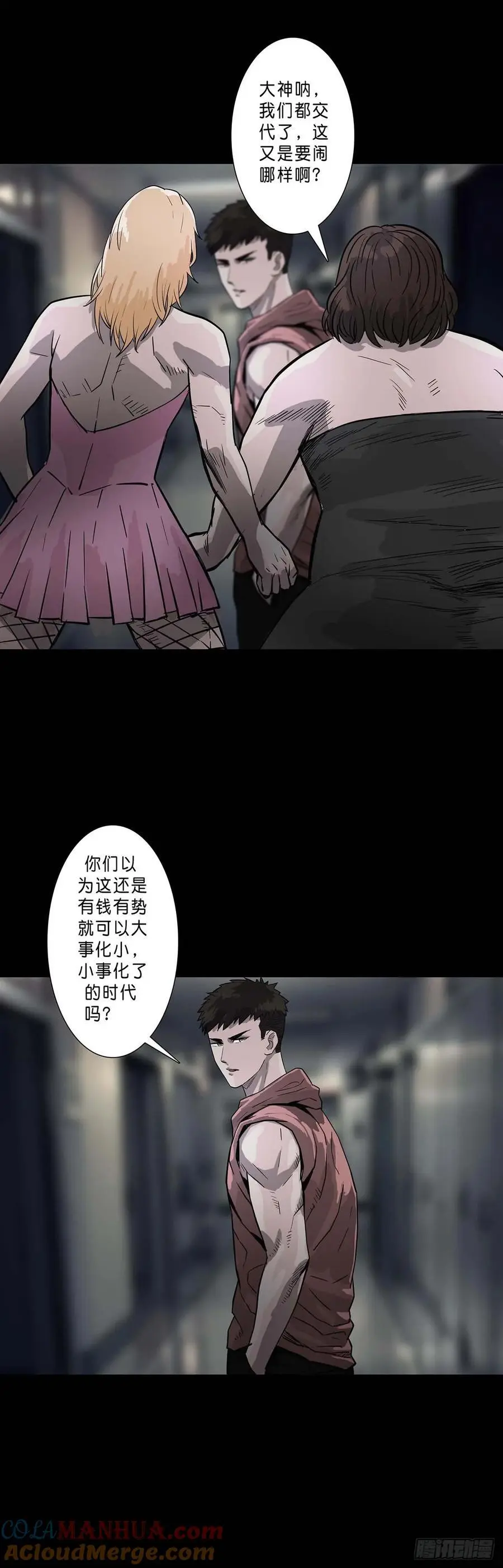 第204话5