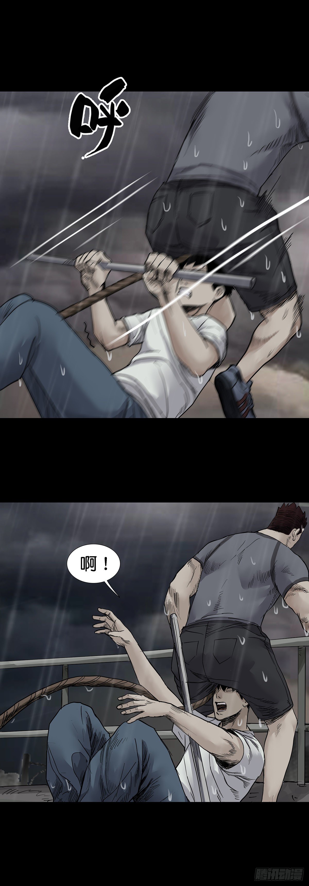第33话7