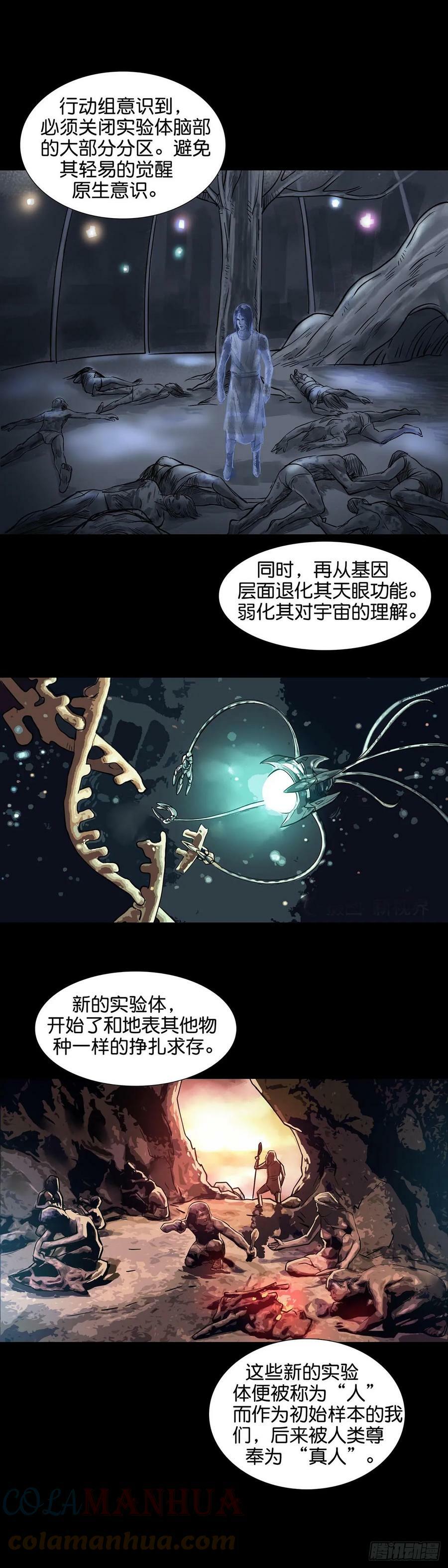第171话3