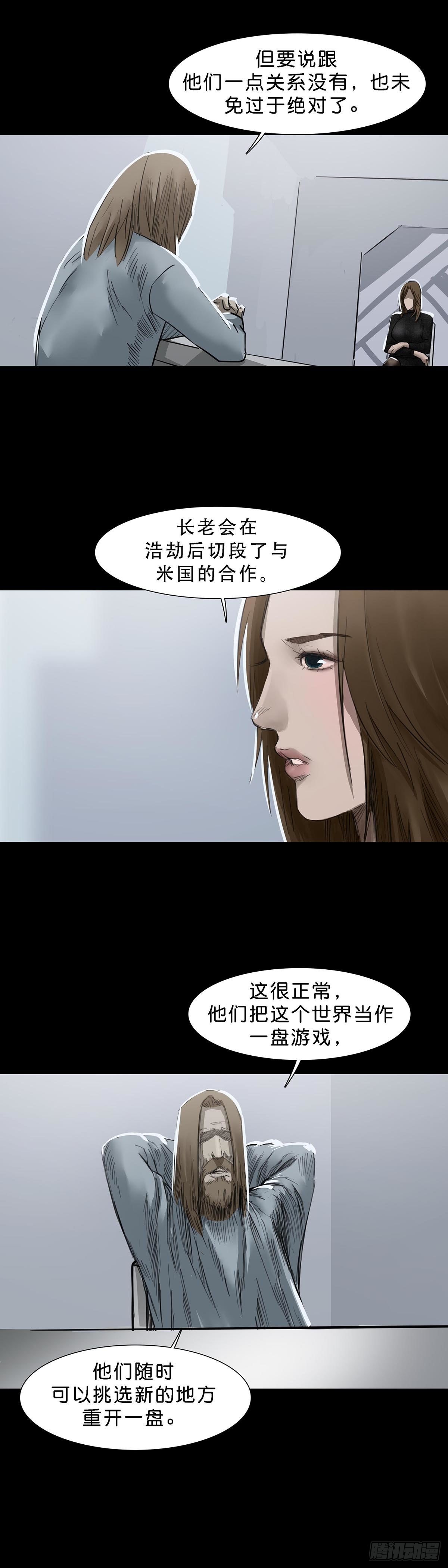 第119话13