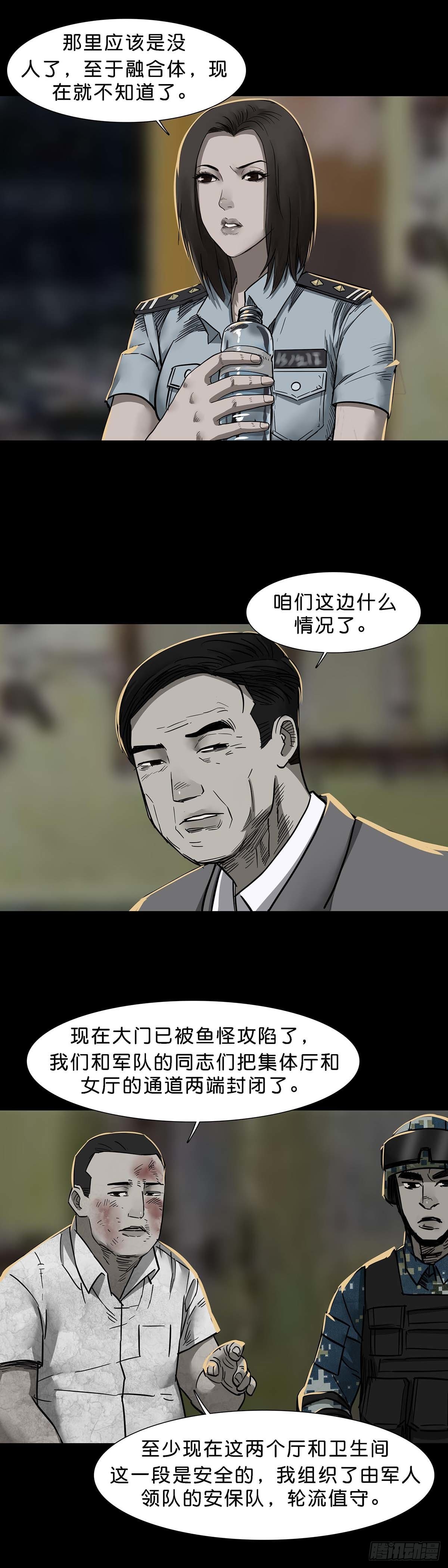 第108话10