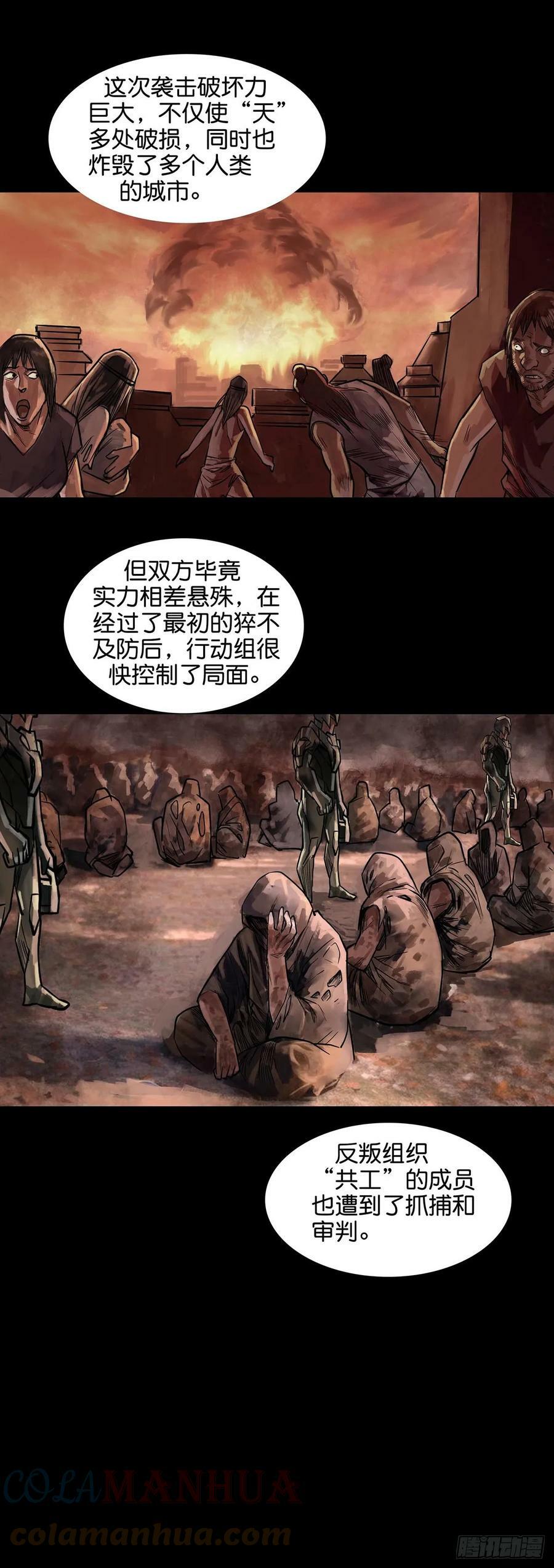 第171话10