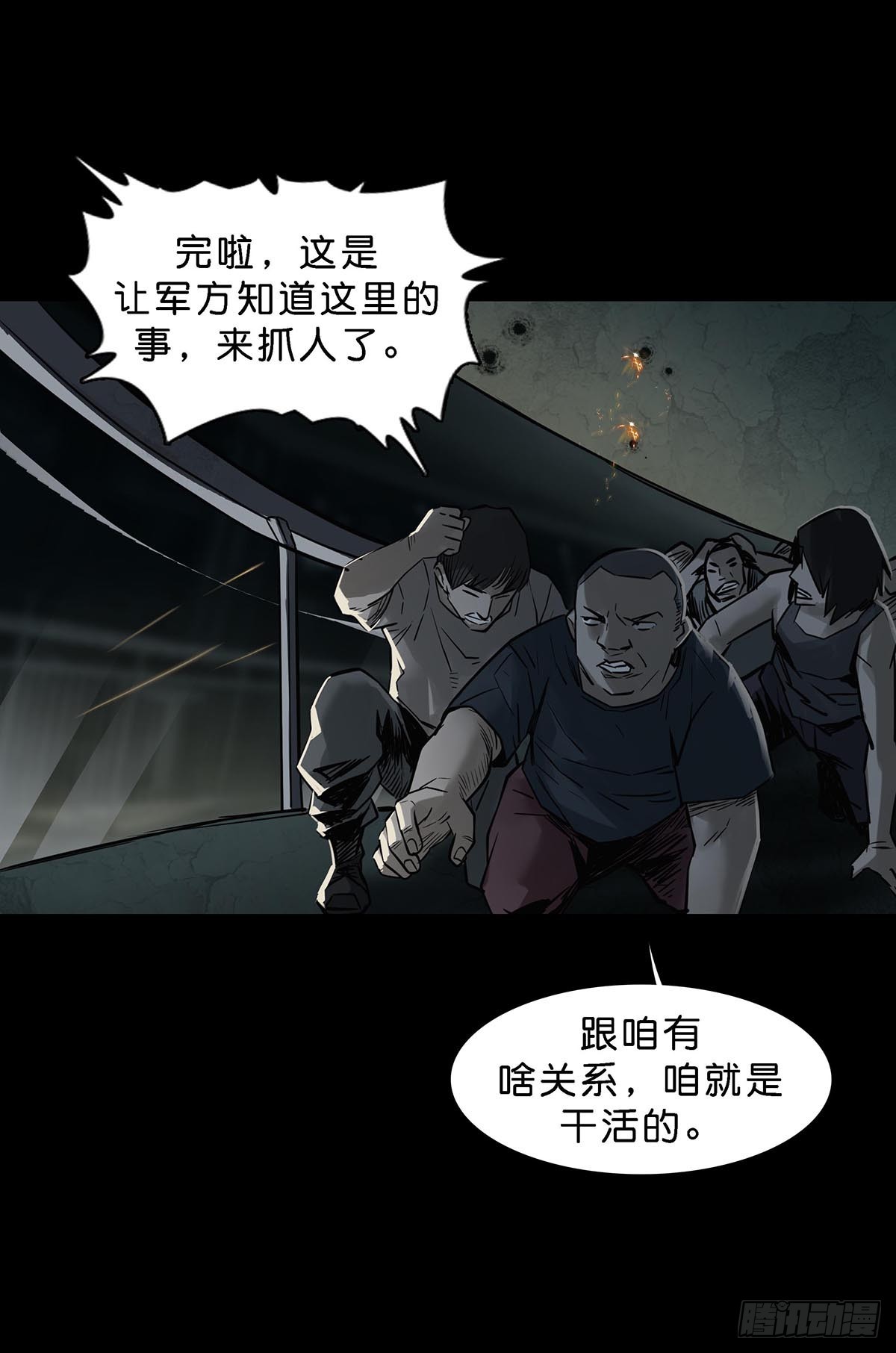 第163话5