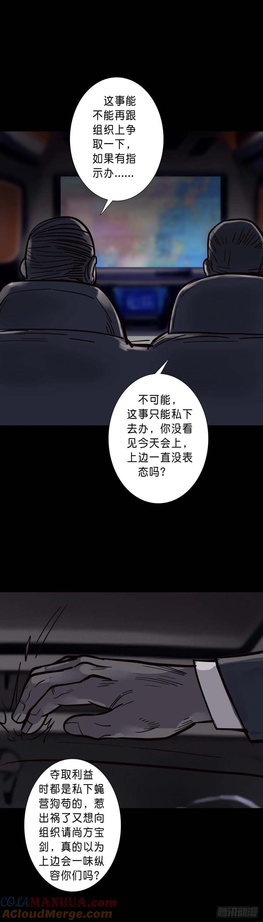 第197话5