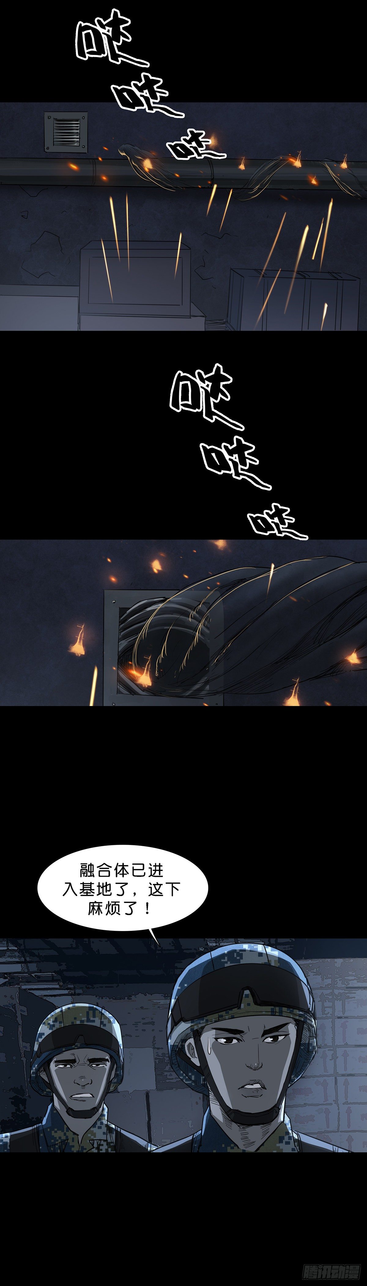 第90话10