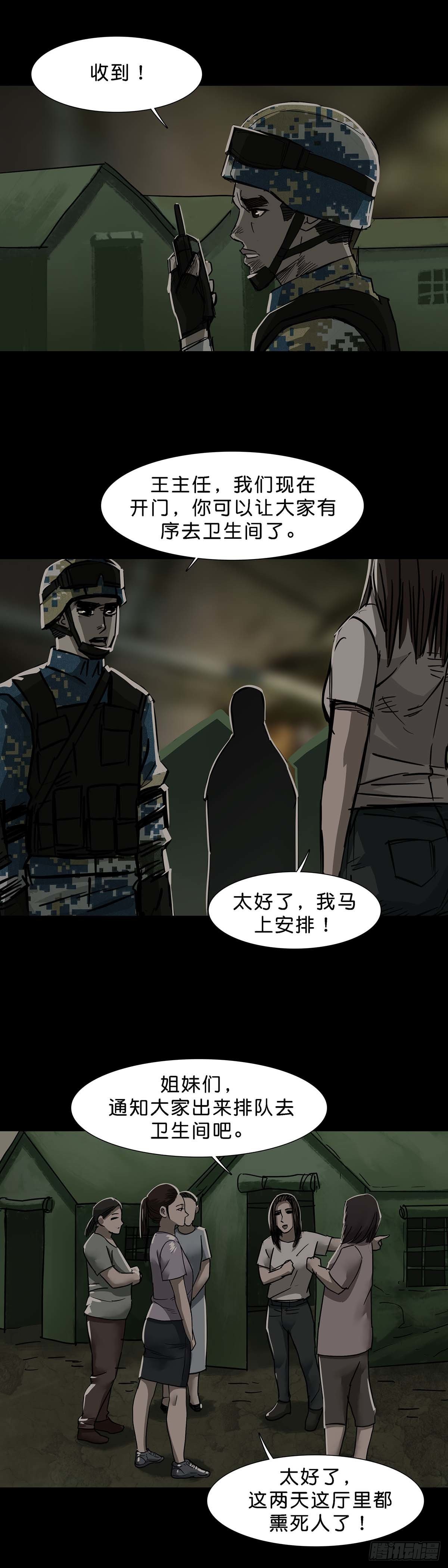 第113话7