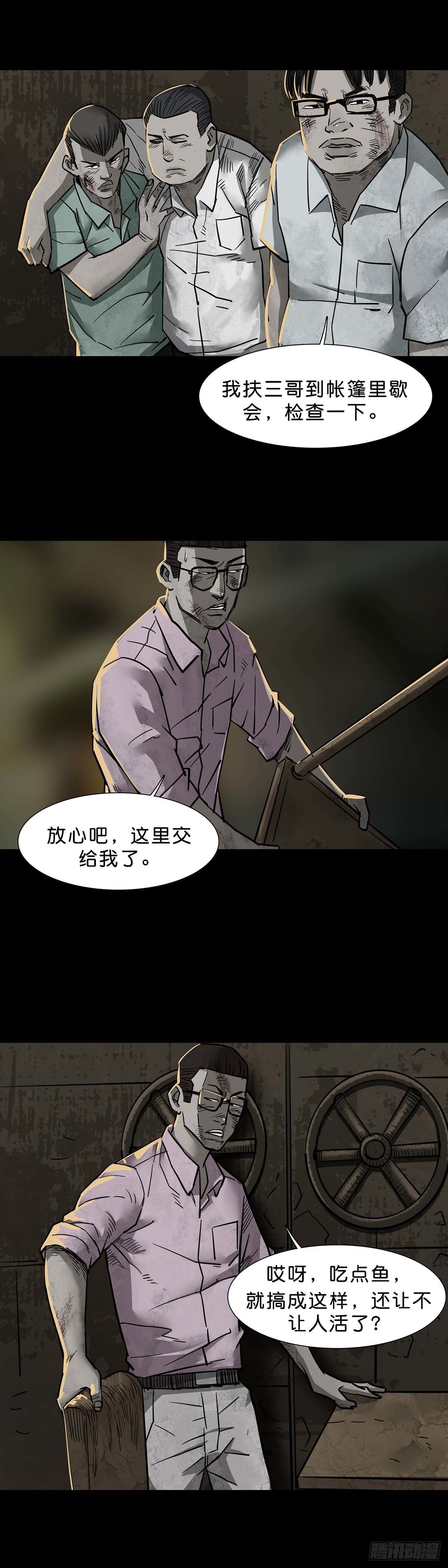 第102话12